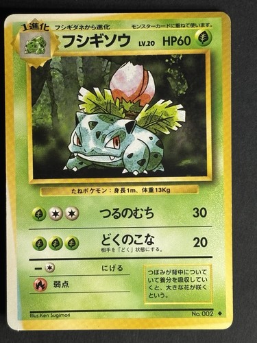 Carte pokemon ivysaure 002 - pokemon,