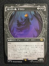 CARTE MAGIC RARE JAP FULL ART SEIGNEUR DES ANNEAU BOSS LÉGENDAIRE EDITION LIMITÉ