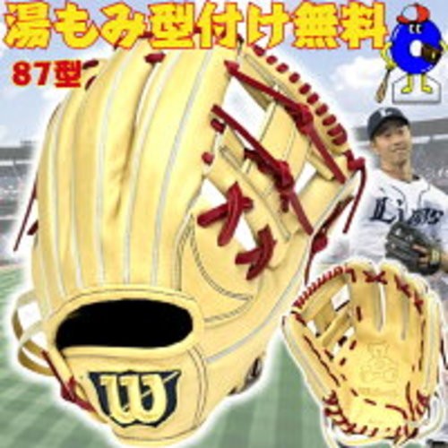 Gant baseball japonais - gant, de
