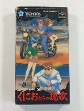 SHIN NEKKETSU KOUHA KUNIO TACHI NO BANKA KOHA KUNIO-TACHI SUPER FAMICOM (SFC) NT
