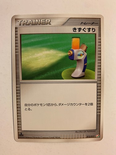 Pokemon card carte potion - pokemon,