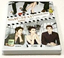 Skip Beat ! (VOL.1 - 15 End) ~ All Region ~ Brand New & Seal ~ Taiwan TV Drama ~