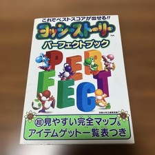 Yoshi's Story Perfect Book