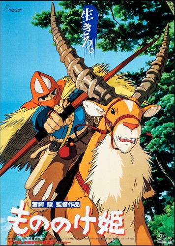 Princesse mononoke hayao - princesse, mononoke,