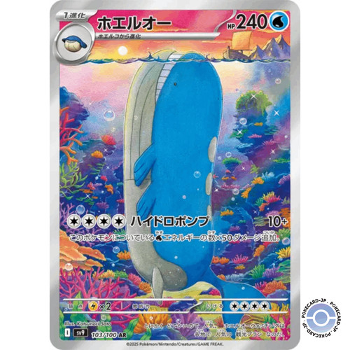 Wailord 103 132 sv9 - sv9, battle