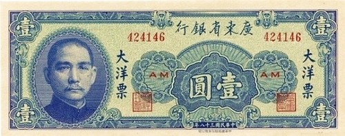 Chine kwangtung 1949 - 1949, billet