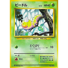 Carte Pokémon ビードル