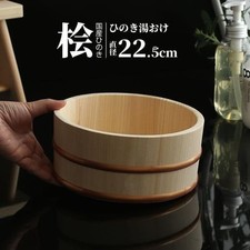 Seau de baignoire en bois pur Hinoki Oke 8,8" 225 mm cyprès japonais...
