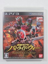 KAMEN RIDER BATTRIDE WAR PREMIUM TV SOUND EDITION SONY PLAYSTATION 3 (PS3) JAPAN
