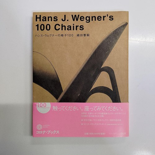 Hans wegner 100 chairs - hans, j.