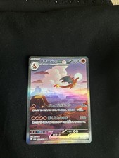 Carte Pokémon Dracaufeu Ex Sar Sv2a 201/165 NEUF