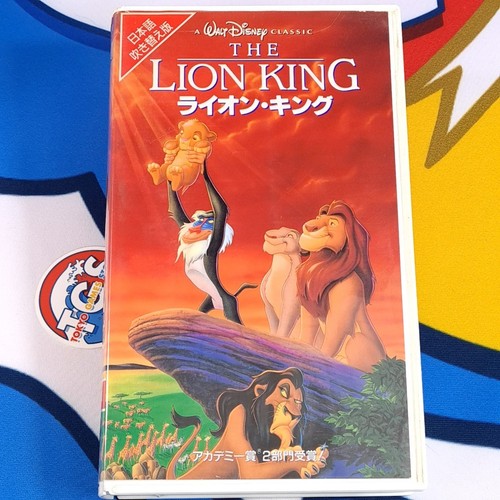 The lion king - king, vhs