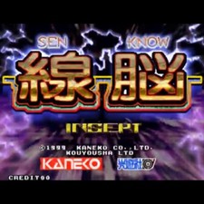Usé Sen-Know Cartouche Kaneko