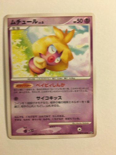 Pokemon carte card - carte,