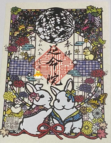 Enmeiin limited kirie goshuin - kirie,