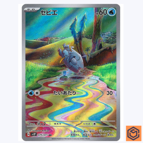 Carte pokemon frigibax - carte, ar