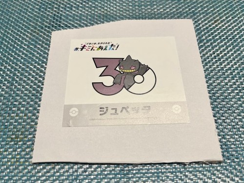 Pokemon 30th anniversary - pokemon, kimi