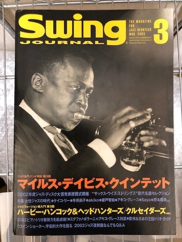 Swing journal march 2003 jazz - journal,