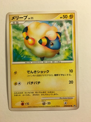 Pokemon carte card - /,