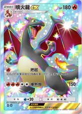 Pokemon TCG POCKET  Charizard