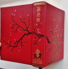 ? Jean de BONNOT -LAO-TSEU : TAO TÖ KING (Livre de la Voie et de la Vertu) 1990