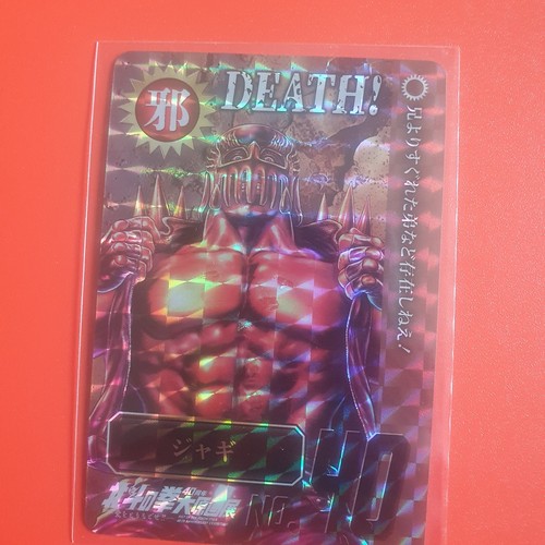 Carte hokuto ken 40th - no,