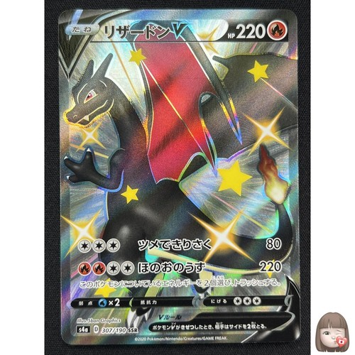Carte pokemon charizard - [nm],
