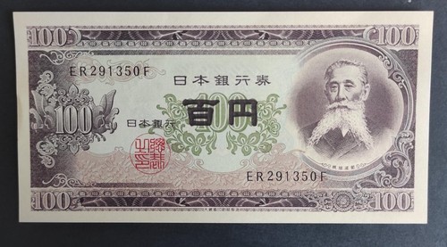Japon billet 100 yen 1953 - japon,