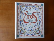Eros épines et roses - De