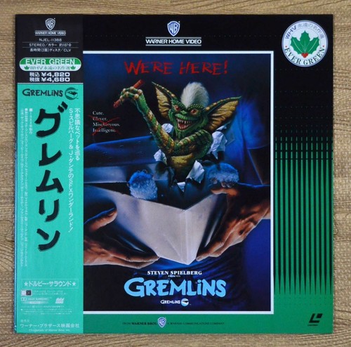 Disque laser gremlins japan - disque,