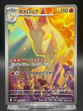 Rapidash AR 69/63 SV9a Heat Wave Arena - Pokémon Card Japanese LP+
