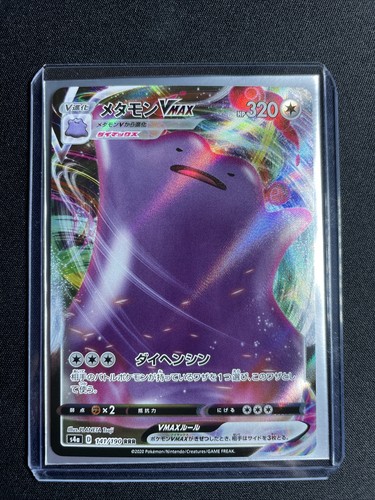 Ditto vmax 141 190 s4a - 141/190, shiny