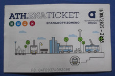 GRÈCE, billet grec rare