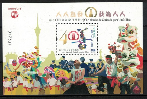 Macao chine 2023 40ème - chine,