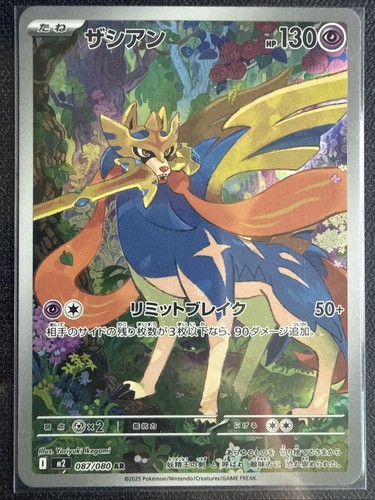 Zacian 087 080 - 087/080, x