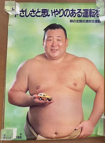 Ancienne affiche publicitaire