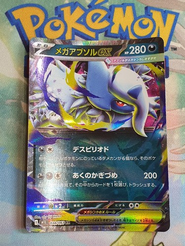 Carte pokemon mega absol - pokemon,