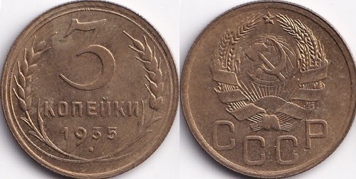 Kopecks 1935 russie urss - russie,