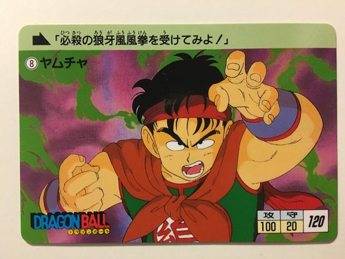 Dragon ball carddass - ball, fukkoku