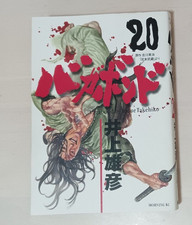 Vagabond Takehiko Inoue