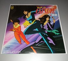 CAT'S EYE ANIME OST JAPAN VINYL 1983 7K-114 ANIME