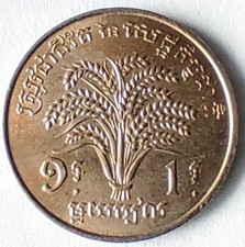 Khmer riel 1970 fao - khmer,