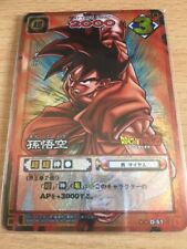 Carte Dragon Ball Z DBZ Card Game Part 1 #D-51 Prisme (Version Booster) 2003