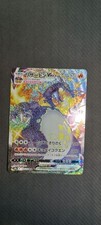 NM++ Charizard VMAX 308/190