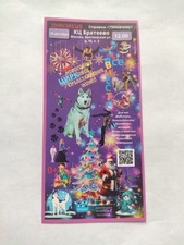 2 billets pour les objets de