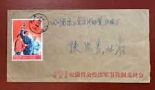Stamp Cover PRC China MiNr1011 1968 Cultural Revolution 