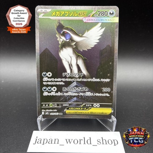 Mega absol sar 089 - 089/063,