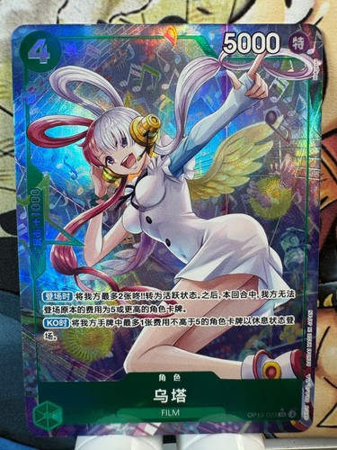 One piece uta p - uta, sr/p