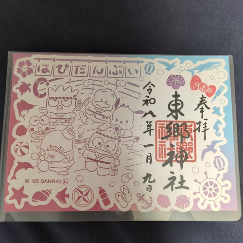 Togo shrine limited sanrio - limited,