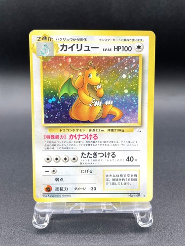 Dragonite fossile 149 holo - n°149,